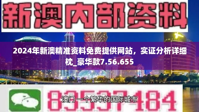 2025新澳精准正版免费大全-详细解答、解释与落实