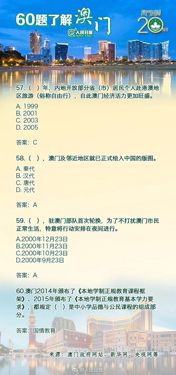 2025全年澳门与香港今天特马开什么-详细解答、解释与落实