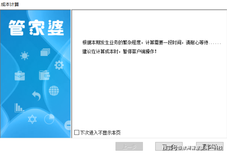 管家婆必出一中一特100%-详细解答、解释与落实