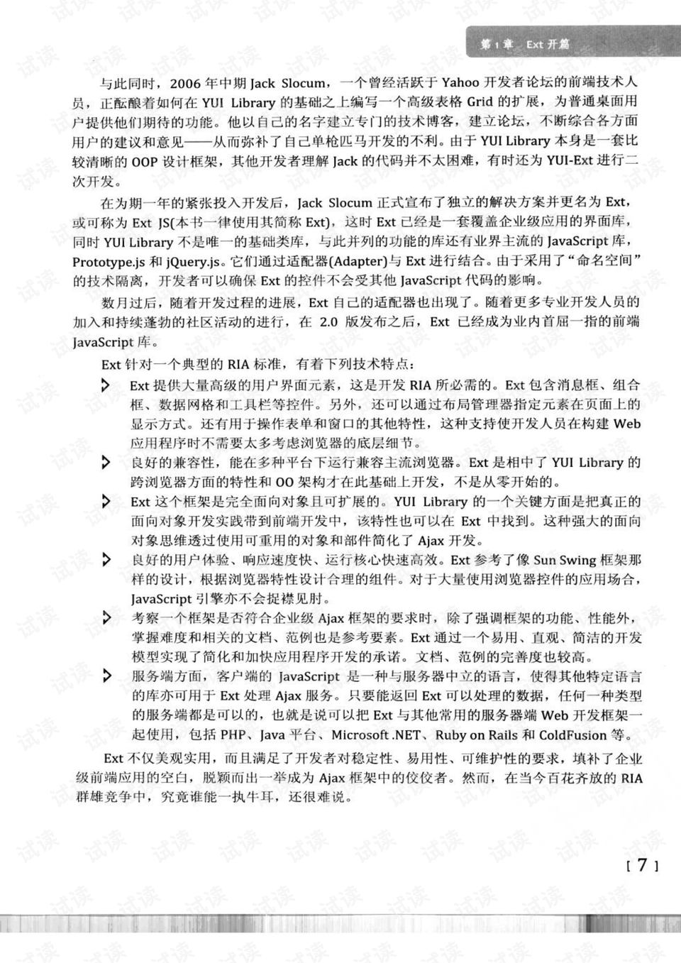 澳门与香港六和彩资料查询2025全年免费资料查询01-32期,词语释义解释与落实展望