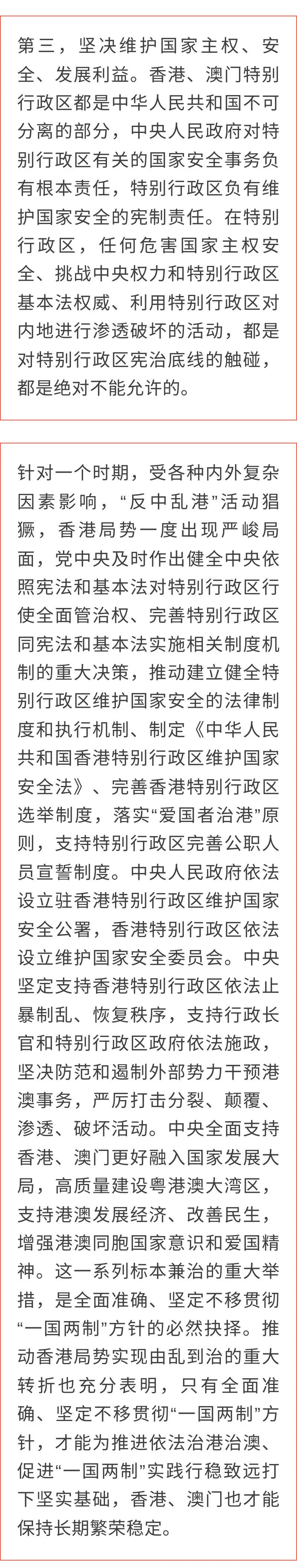 新澳门与香港四肖期期准免费资料公中的特色-详细解答、解释与落实