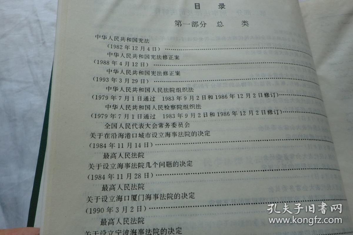 第1888页