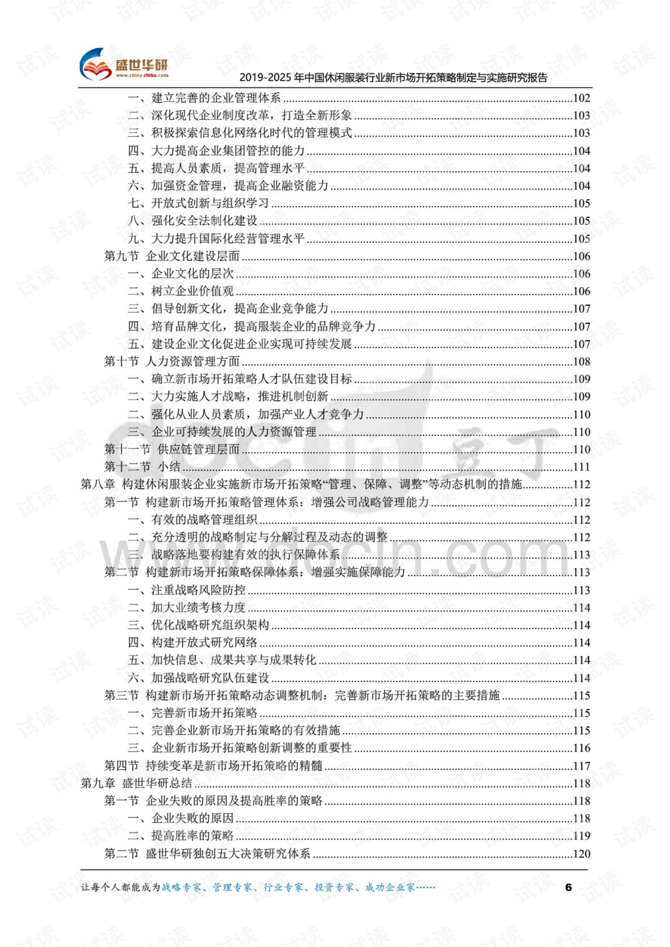 新澳2025全年最新资料大全-精选解析、落实与策略