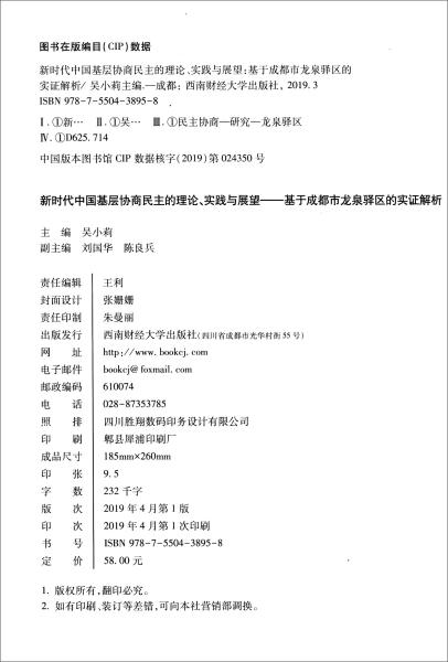 新奥精准精选免费资料提供,民主解答解释与落实展望