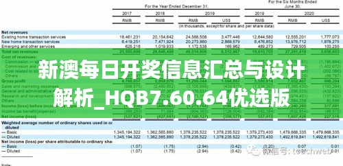 新澳今天晚上9点30分,全面释义解释与落实展望