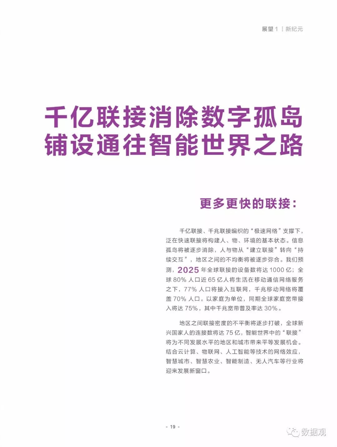 新奥2025全年免费资料资料大全,全面释义解释与落实展望