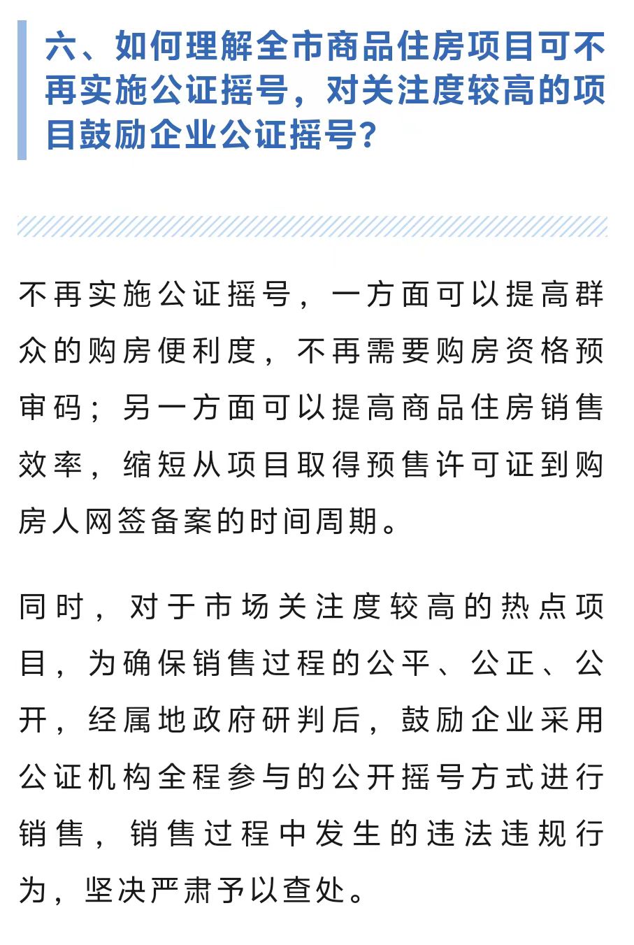 最准一肖一码一一中一,公证解答解释与落实展望