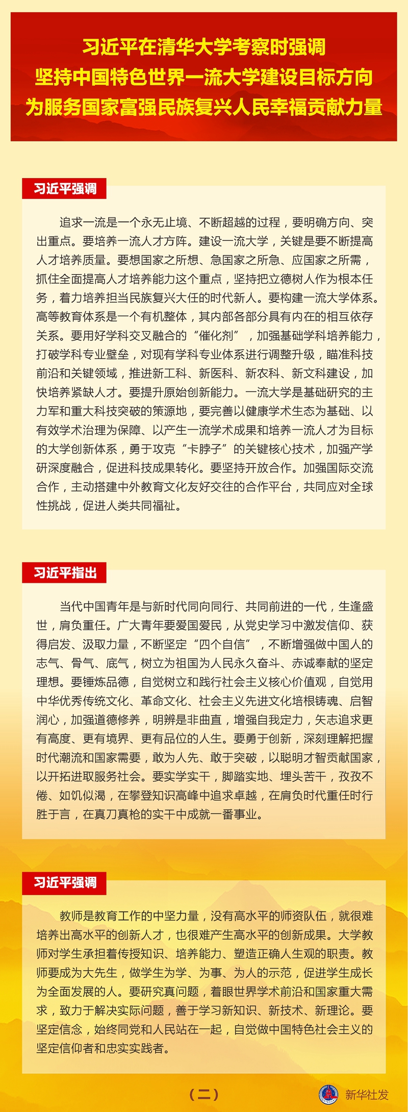 最准一肖一码一孑一特一中,富强解答解释与落实展望