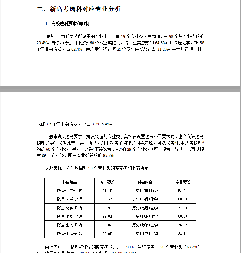 2025全年新澳资料免费资料公中-详细解答、解释与落实