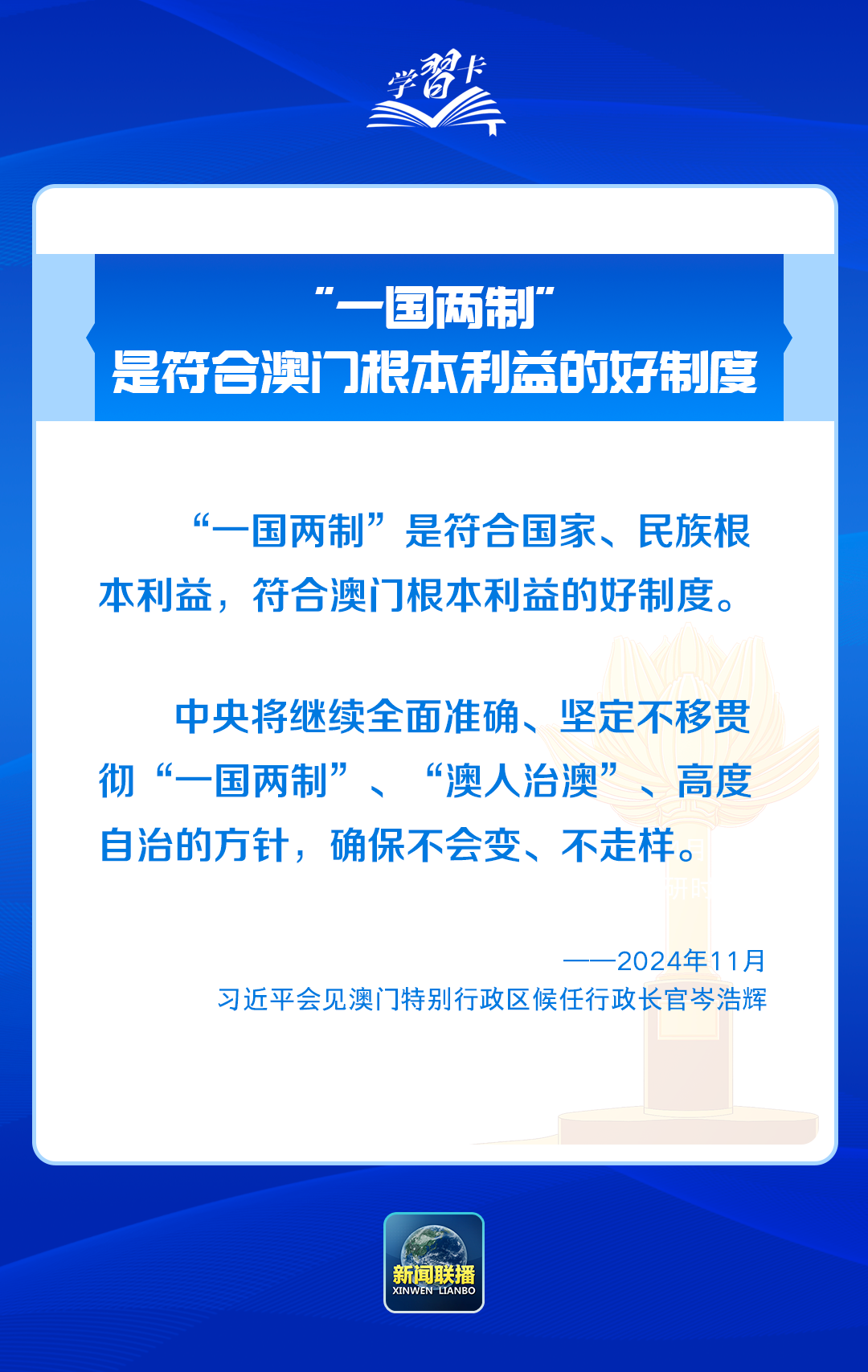 2025年新澳门和香港精准正版免费资料,全面释义解释与落实展望