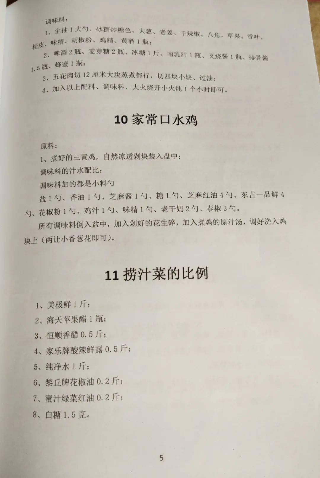 2025年正版资料免费大全中特,公证解答解释与落实展望