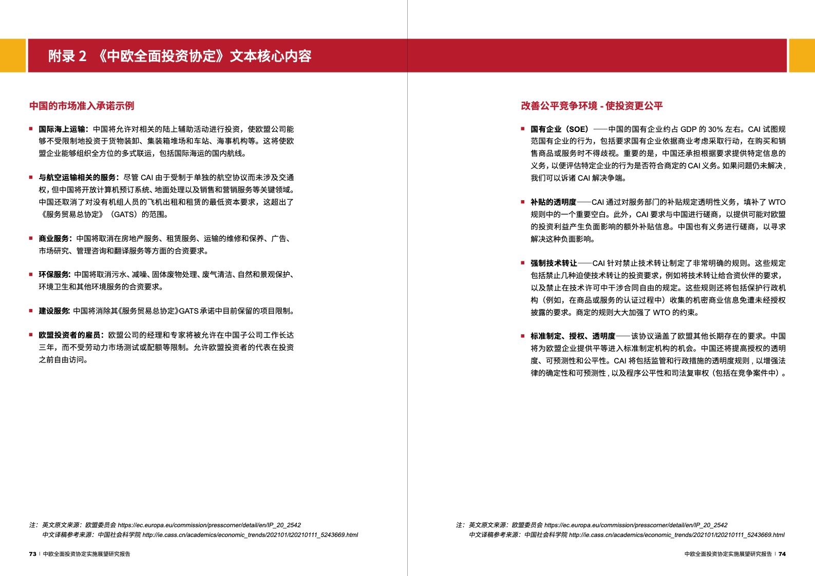 澳门和香港一码一肖一特一中是公开合法,全面释义解释与落实展望