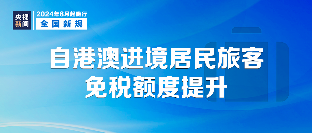 2025年澳门和香港正版免费,富强解答解释与落实展望