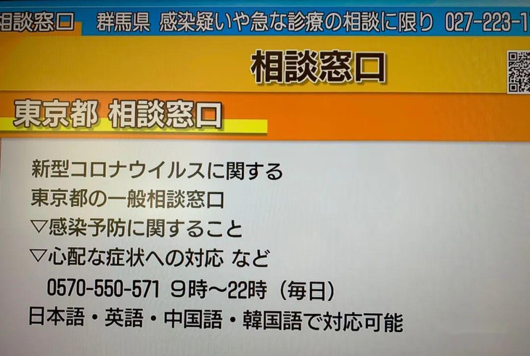 日本疫情最新政策