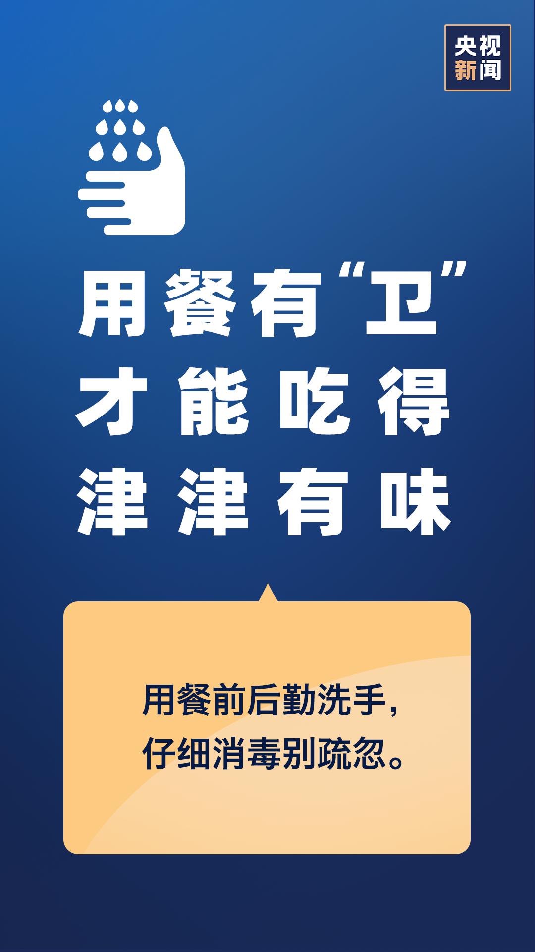 河北疫情最新通报30日