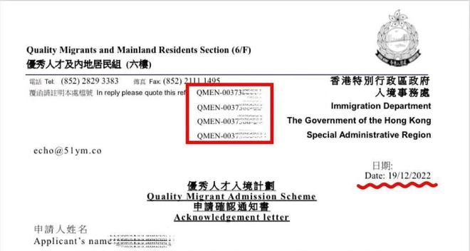 香港优才最新档案号