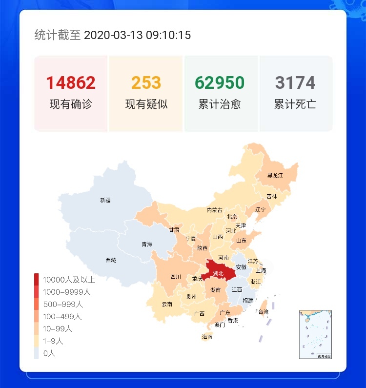 实时疾情最新情况