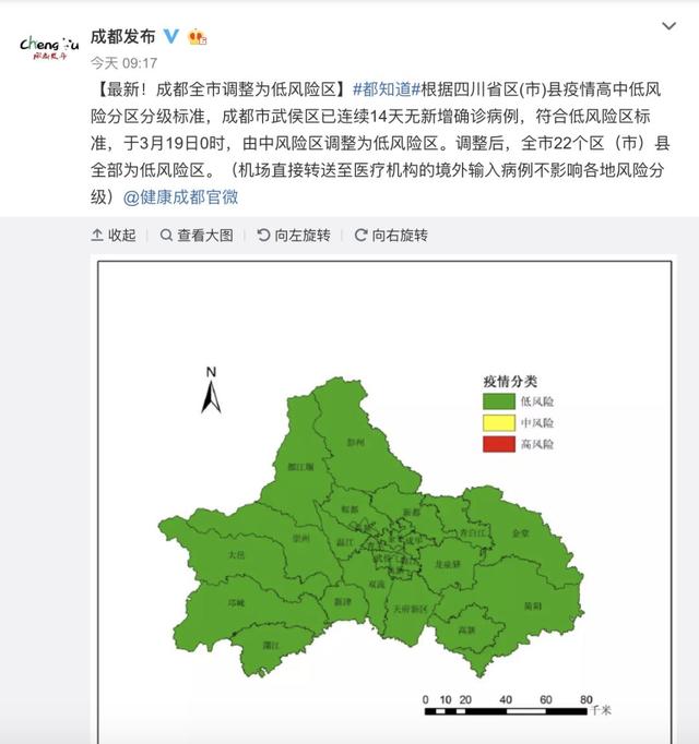 北京低风险地区最新