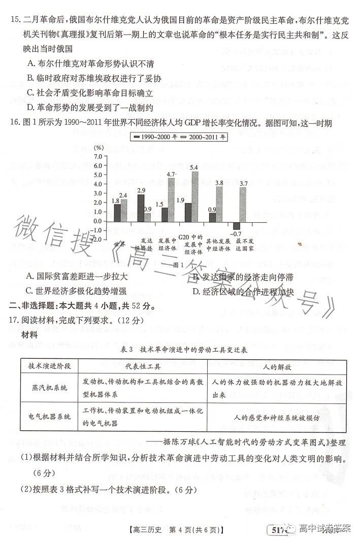 金太阳联考高一最新