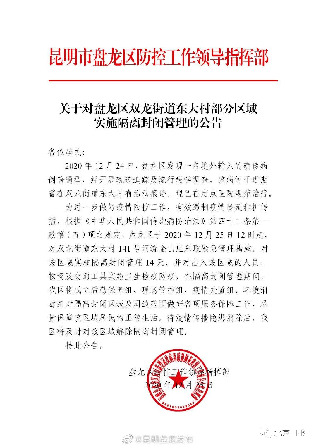 各个国家疫情最新通报