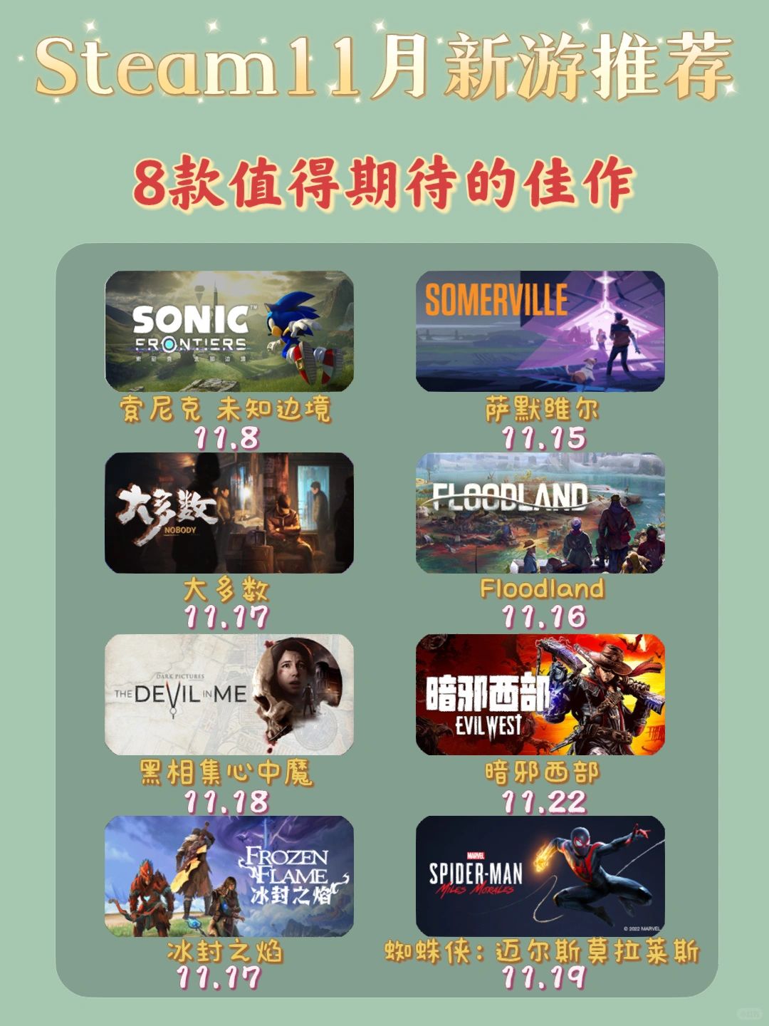 steam最新游戏9月