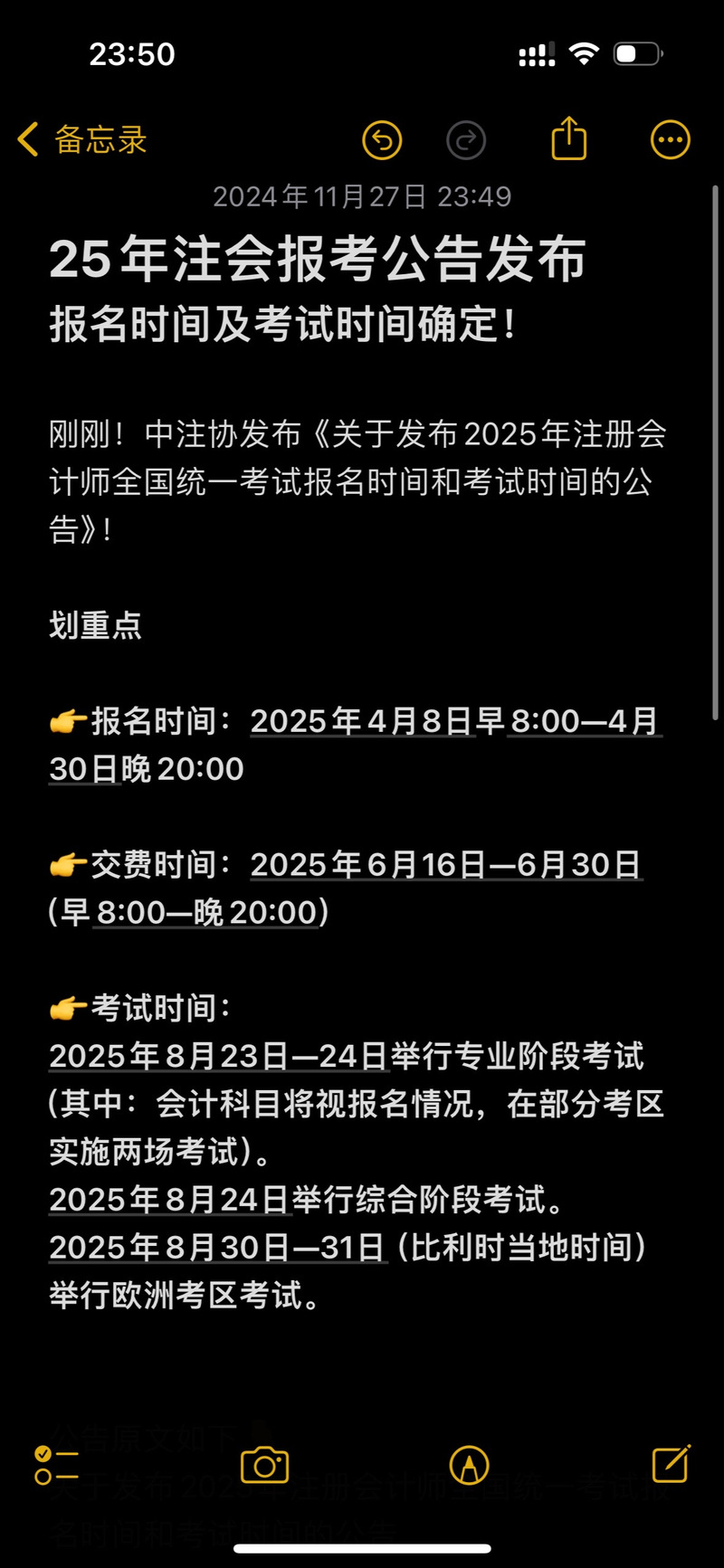 注册考试最新消息