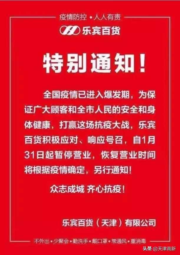 中国北京天津最新疫情