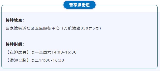 上海新冠疫苗最新信息