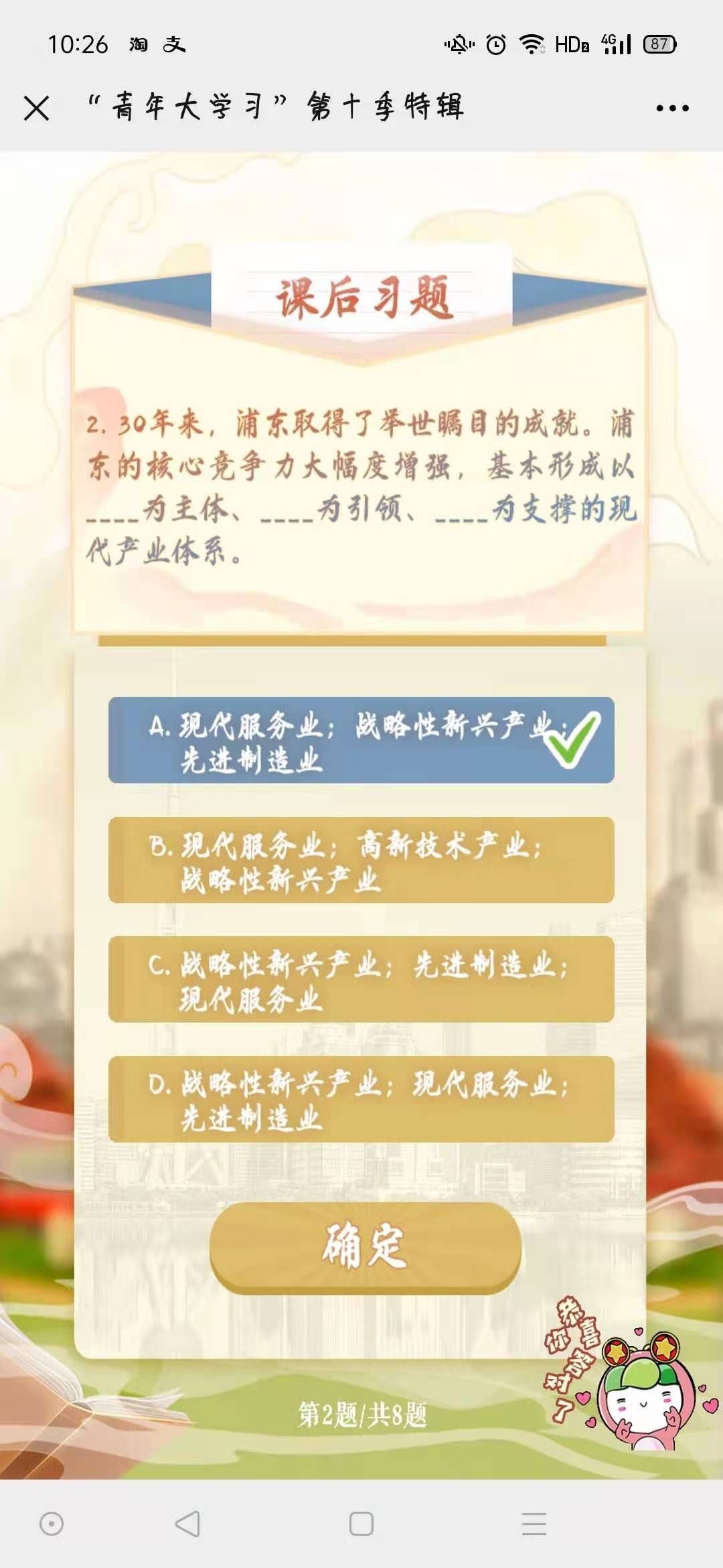 第十季特辑最新答案