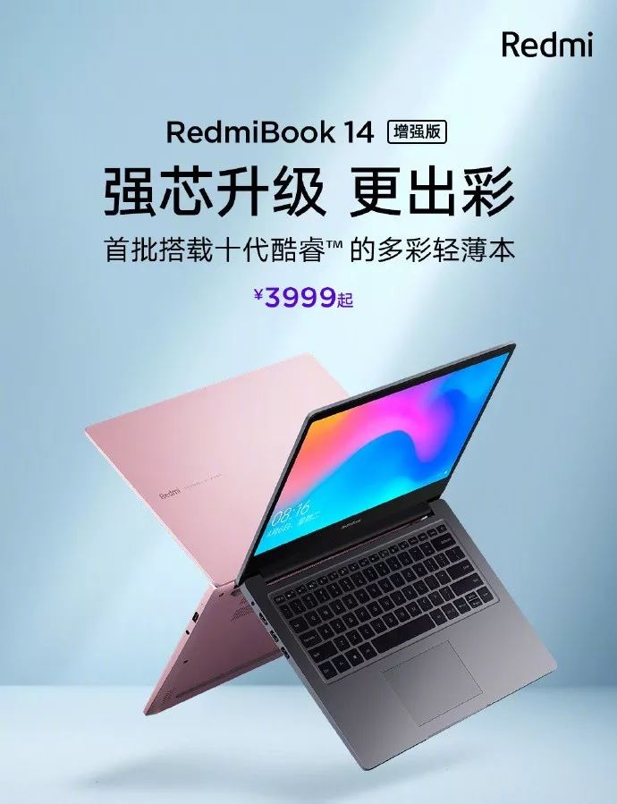 redmi最新笔记本