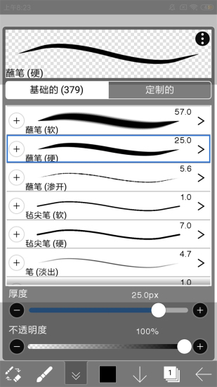 爱笔思最新版