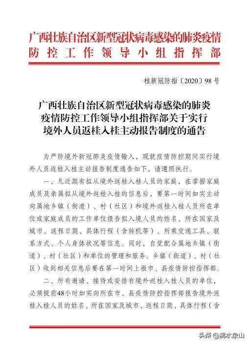 广西新型冠病毒最新数据