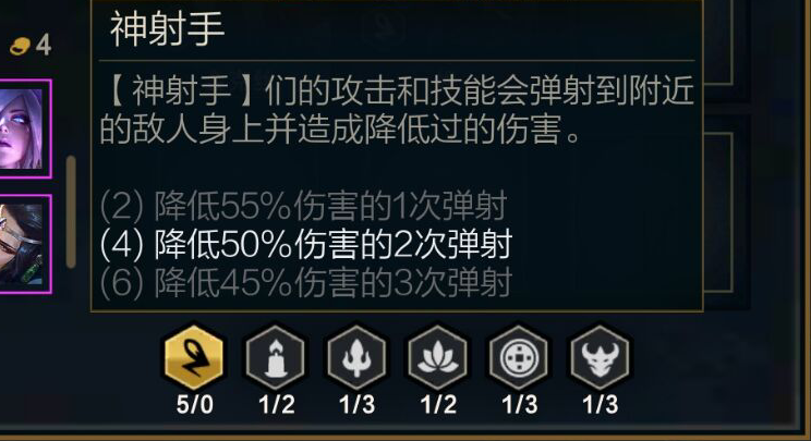 云顶之弈最新神射手