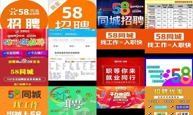 萍乡58同城最新招聘