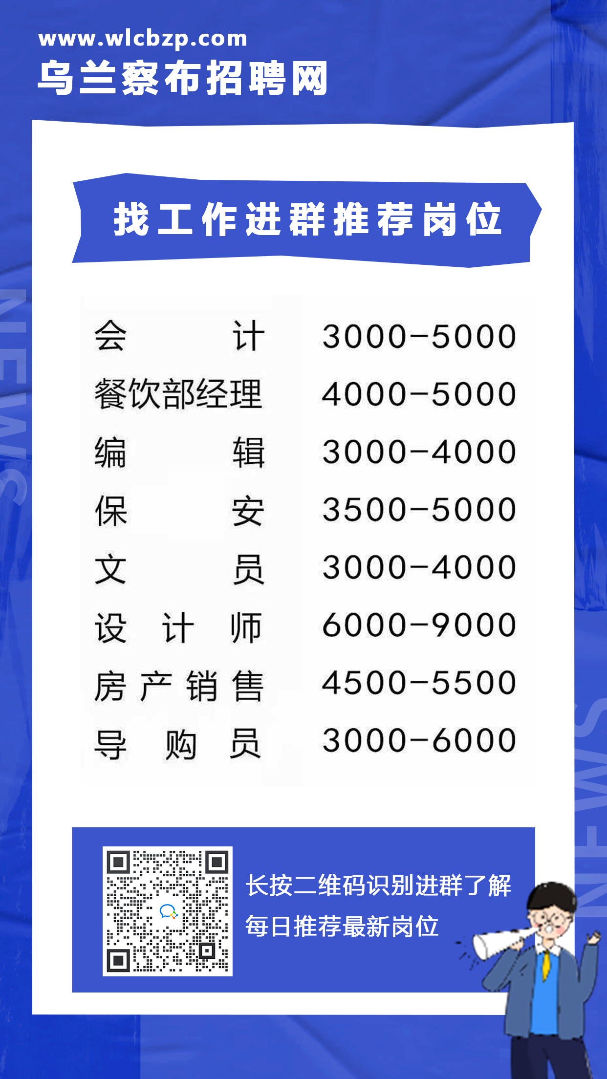 兰州市内最新招聘