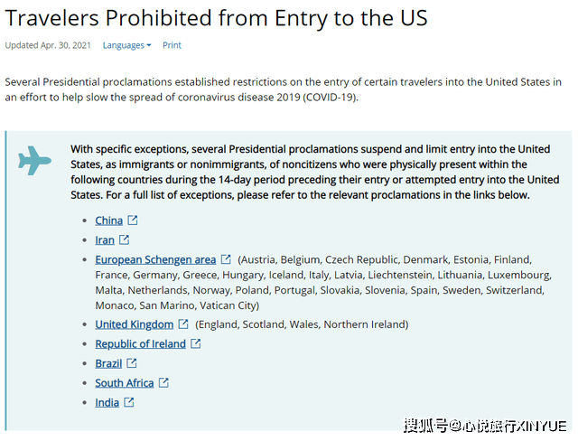 美国入境最新政策