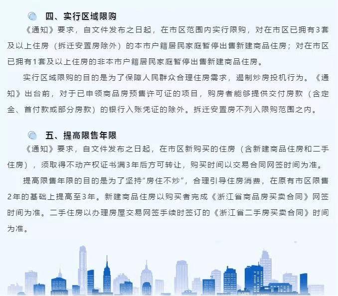 柯桥最新政策