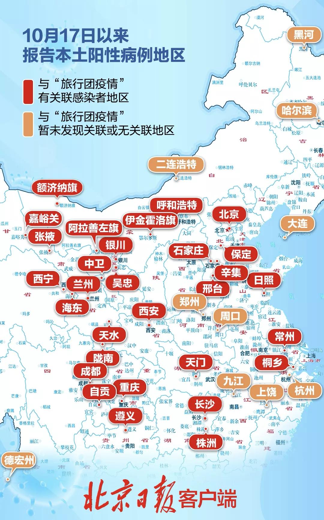 日全国疫情最新情况