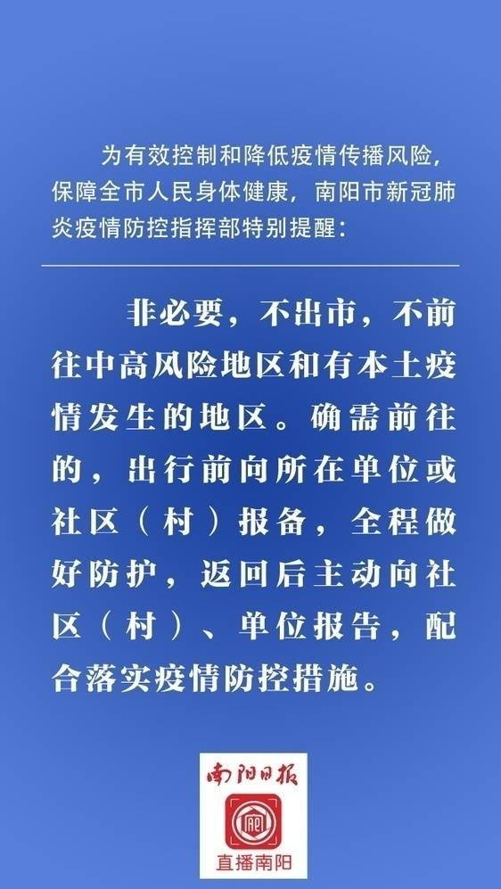 疫情防控的最新指示