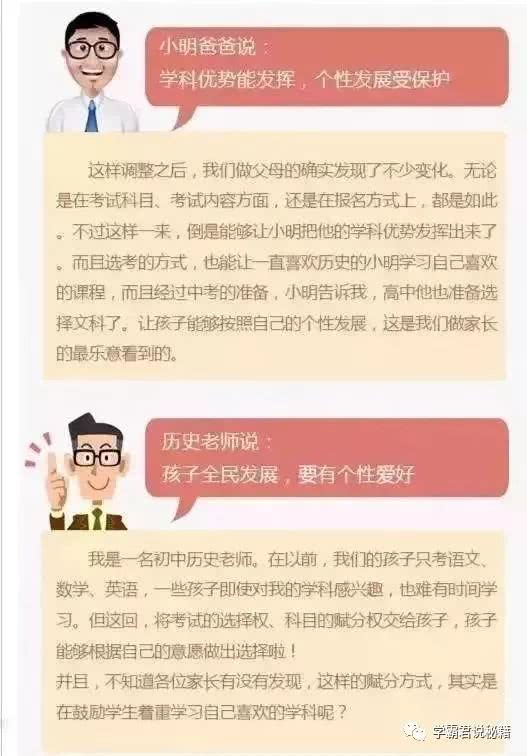 小中考最新消息