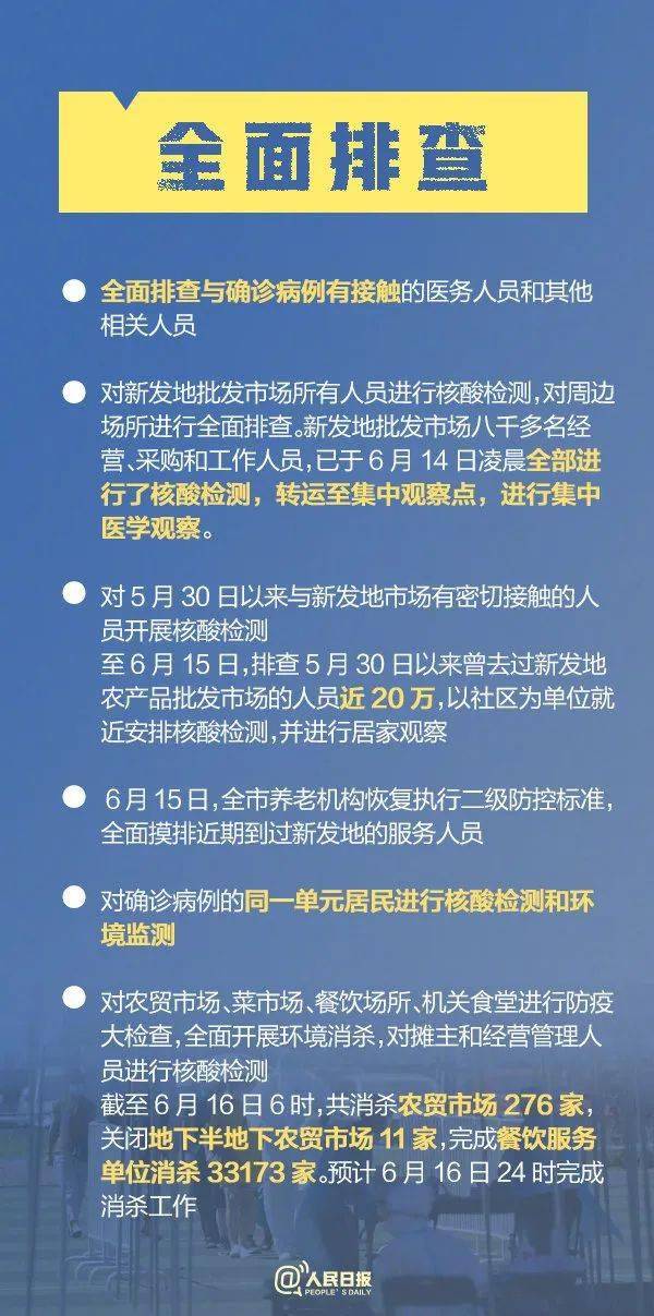 北京疫情最新情况来源