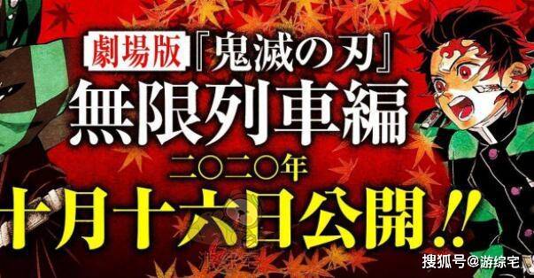 鬼灭之刃日本最新票房