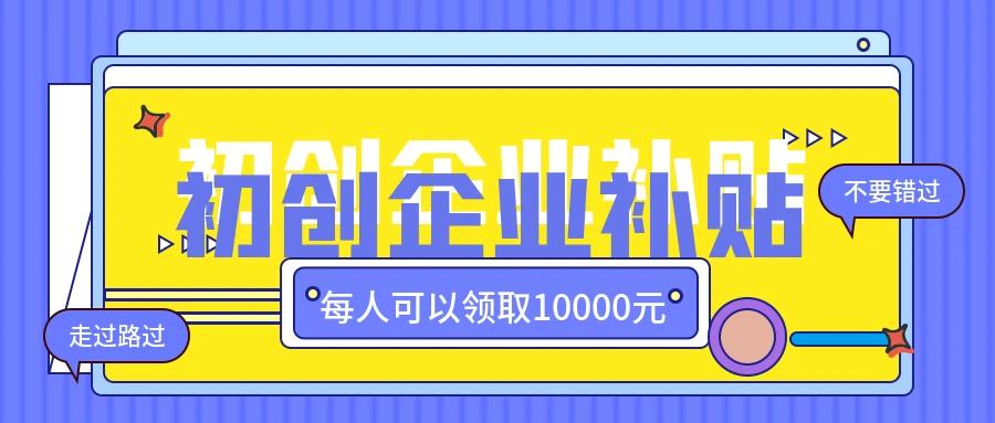 深圳市最新企业补贴