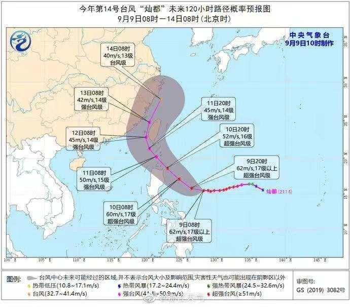 中央气象台最新